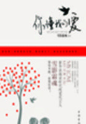 你懂我的爱